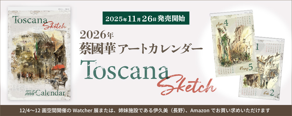 2026؃A[gJ_[ Toscanasketch̔