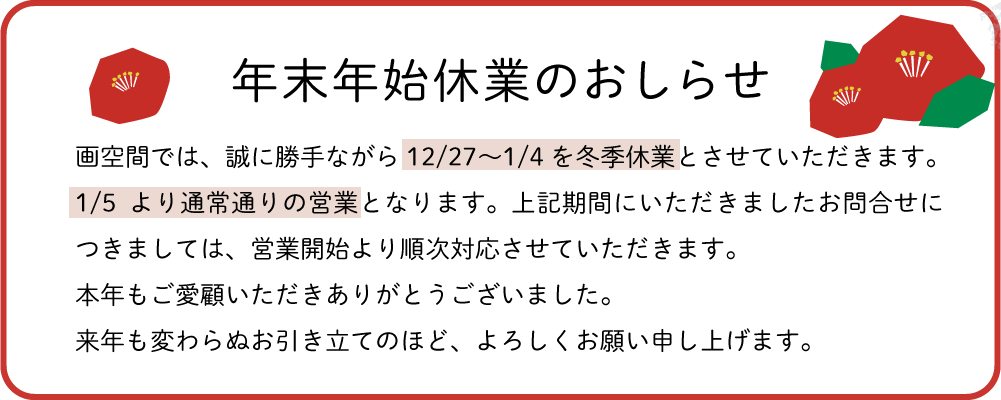 2025�~�G�x�ɂ��m�点